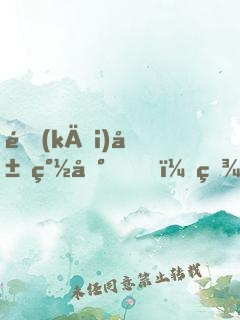 開(kāi)局簽到，百倍暴擊！